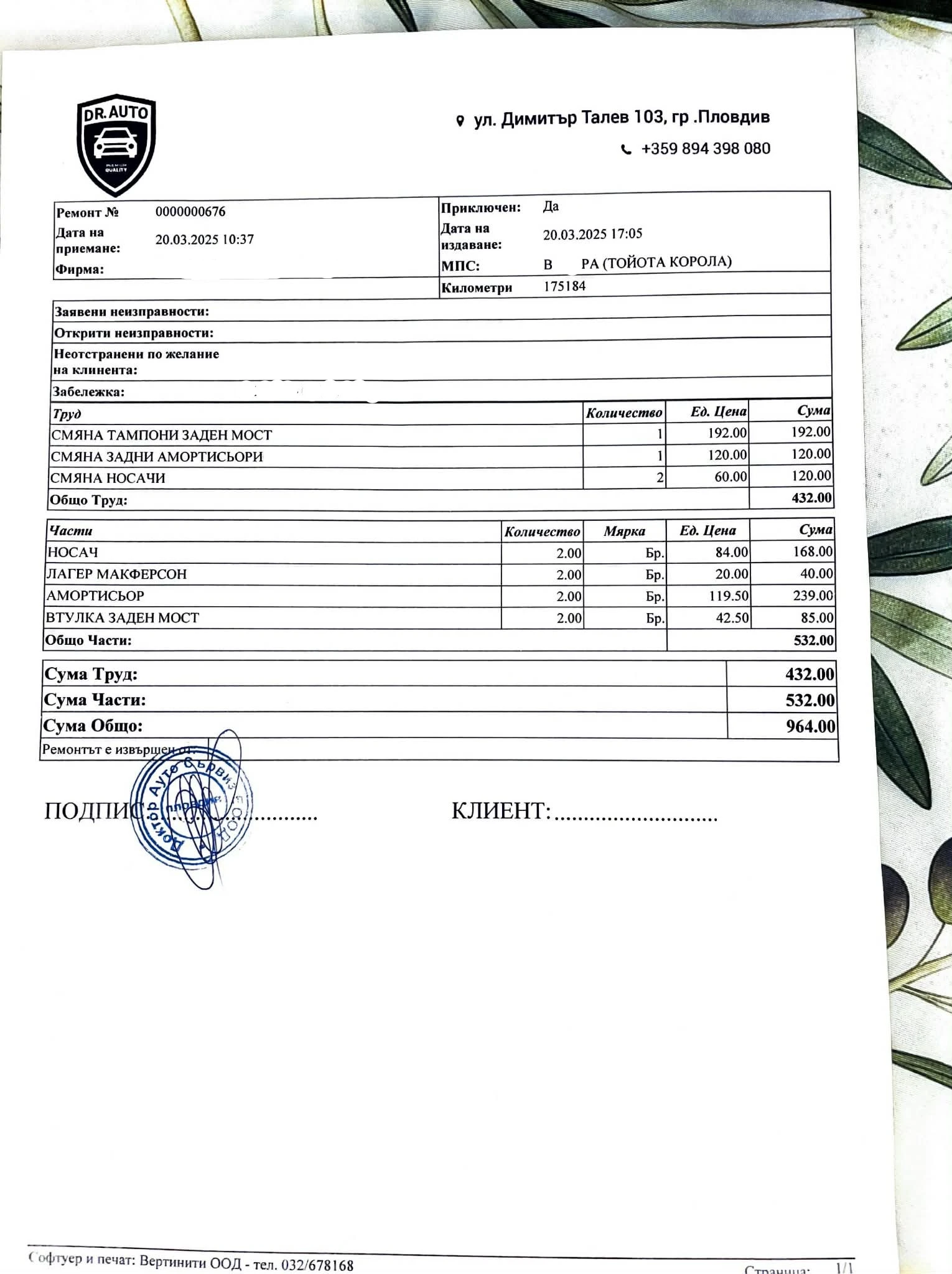 Toyota Corolla, снимка 12 - Автомобили и джипове - 53700176