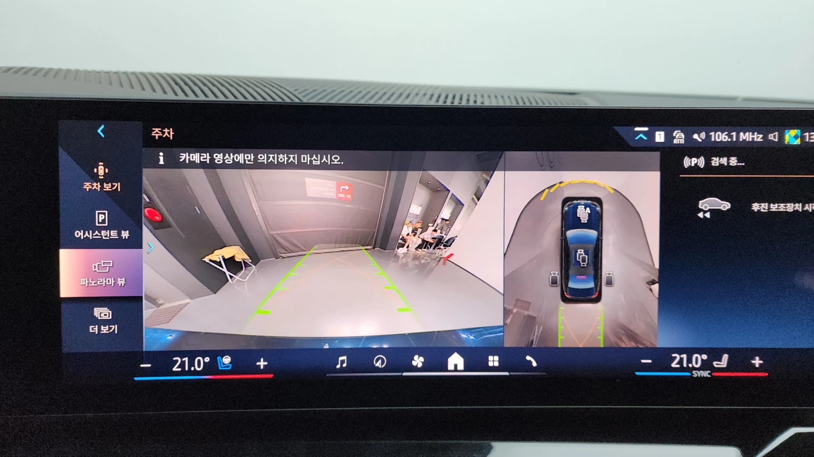 BMW 520 M SPORT* КОЖА* ПОДГРЕВИ* CARPLAY* 360 CAM, снимка 10 - Автомобили и джипове - 54982439