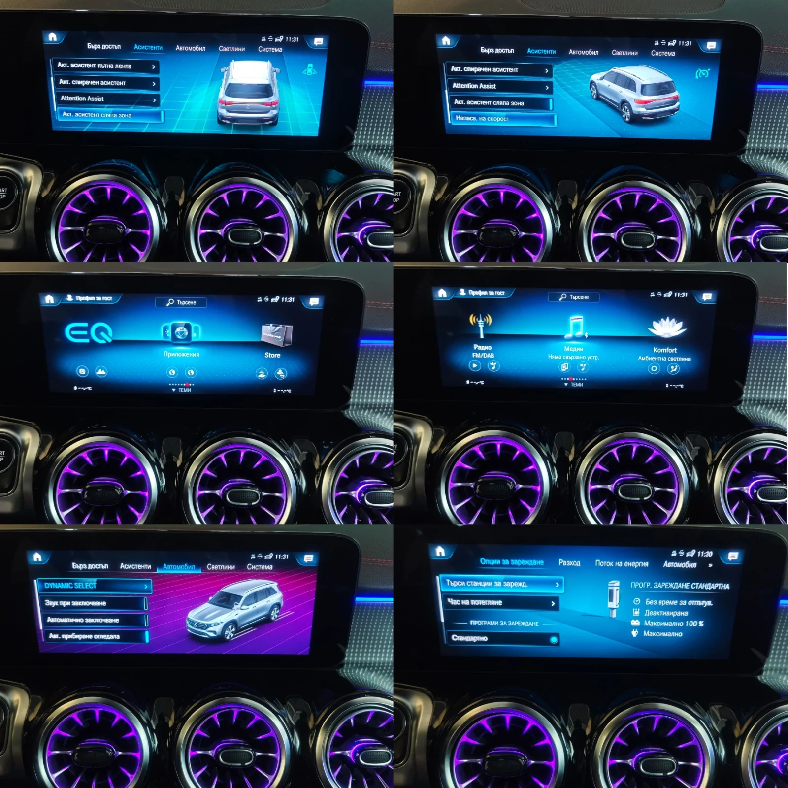 Mercedes-Benz EQB 350+ , AMG, 4-MATIC, �������, ���������, ���! | Mobile.bg � ����������� 14