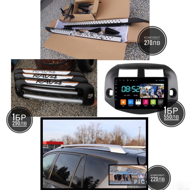 Toyota Rav4 CROSSOVER/СТЕПЕНКИ/РЕЙЛИНГ/NAV/KAM/DVD/USB, снимка 16 - Автомобили и джипове - 46065292
