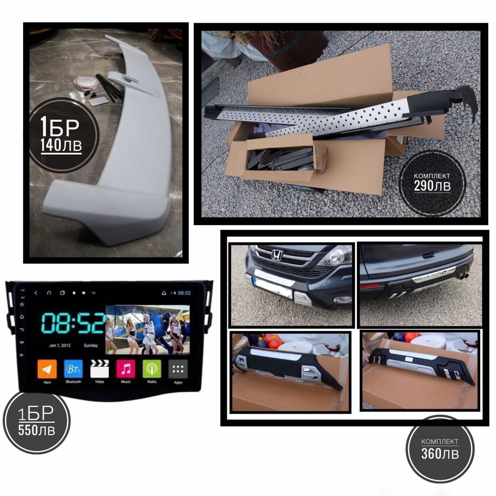 Honda Cr-v 8RAM/8ЯДР ANDROID-БЪЛГАРСКИ/СПОЙЛЕР/СТЕПЕН/РОЛБАР, снимка 16 - Автомобили и джипове - 53933862