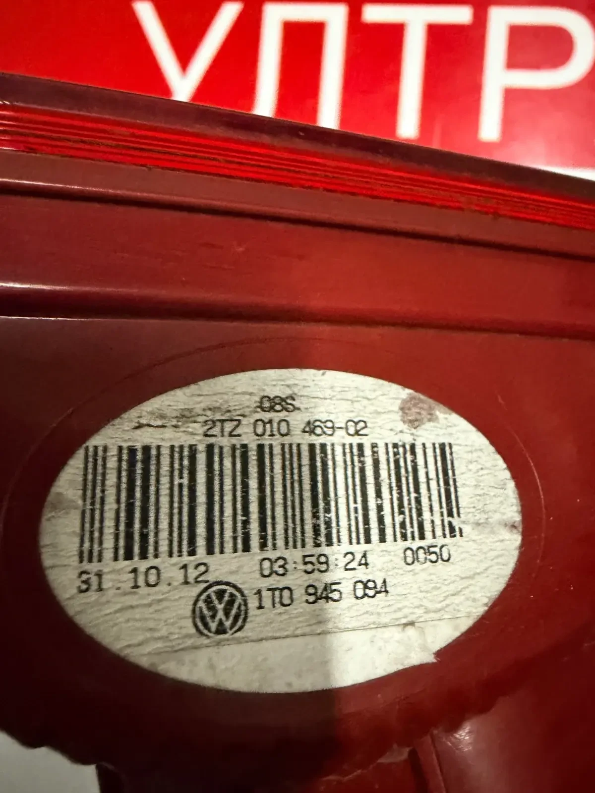 1T0945094 ����� �������� ���� VW TOURAN 2010-2015  | Mobile.bg � ����������� 2