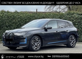 Обява за продажба на BMW iX xDrive 40/ HEAD UP/ LASER/ H&K/ CAMERA/ 22/ ~ 119 976 лв. - изображение 1