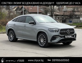 Mercedes-Benz GLE 400 e/ AMG/FACELIFT/PLUG-IN/COUPE/NIGHT/PANO/BURM/360/, снимка 1 - Автомобили и джипове - 44956892