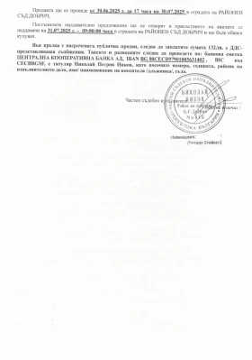 Обява за продажба на Scania R 440 ~44 640 лв. - изображение 4