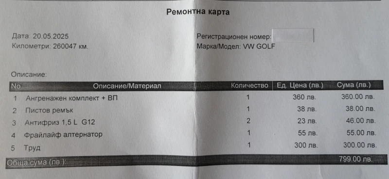 VW Golf, снимка 8 - Автомобили и джипове - 52321347