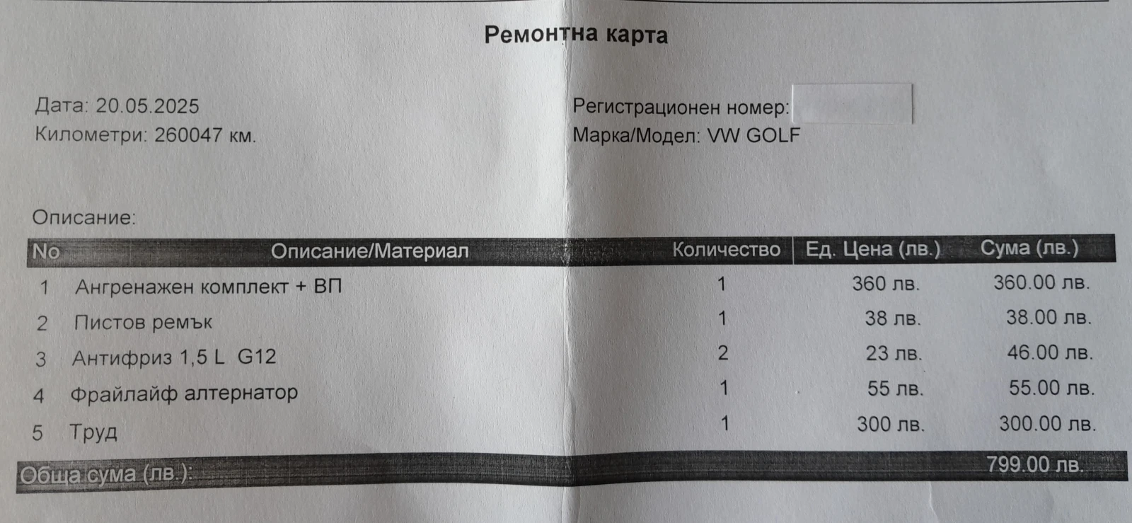 VW Golf  - изображение 8