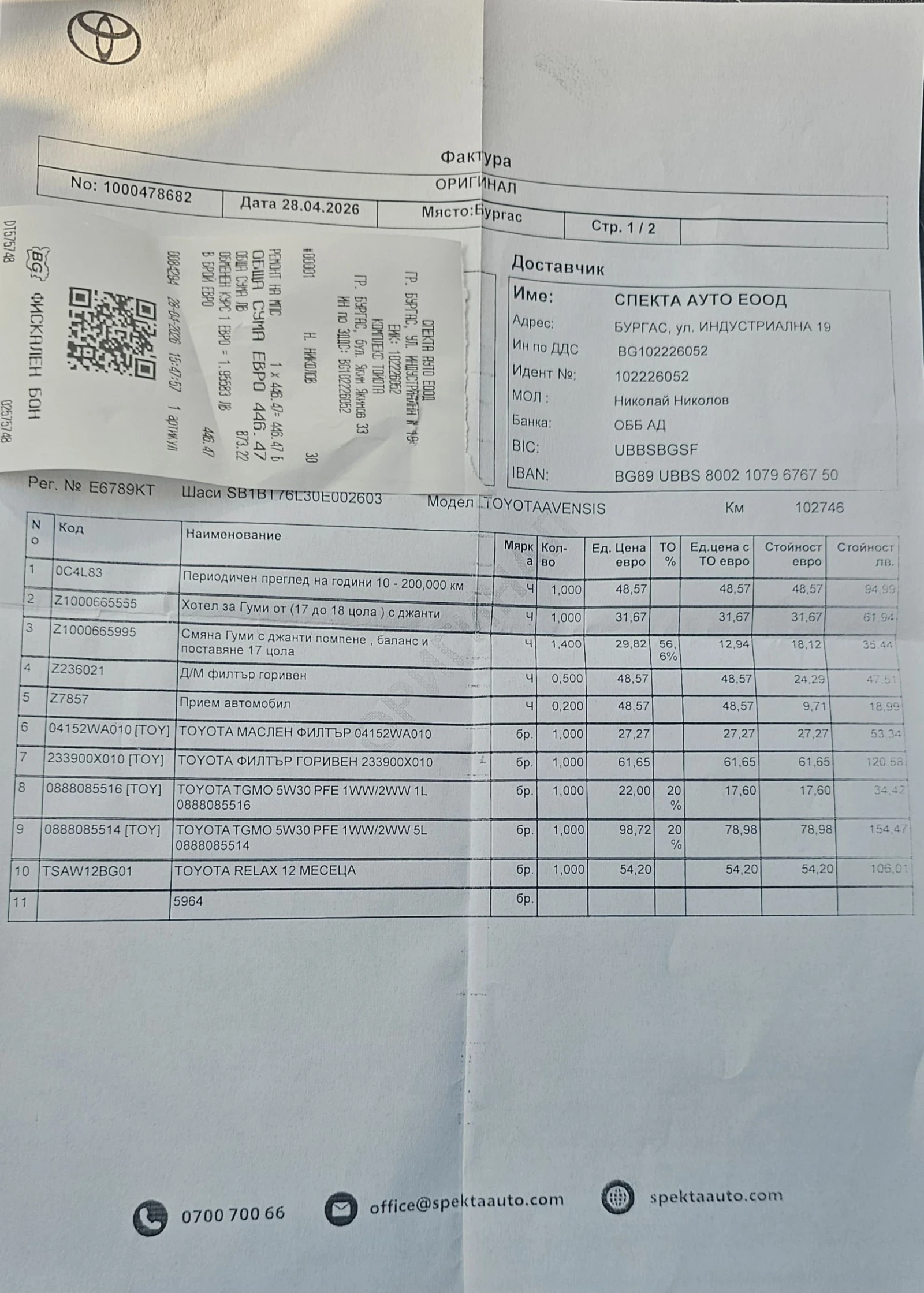 Toyota Avensis 2.0 D-4D | Mobile.bg � ����������� 14