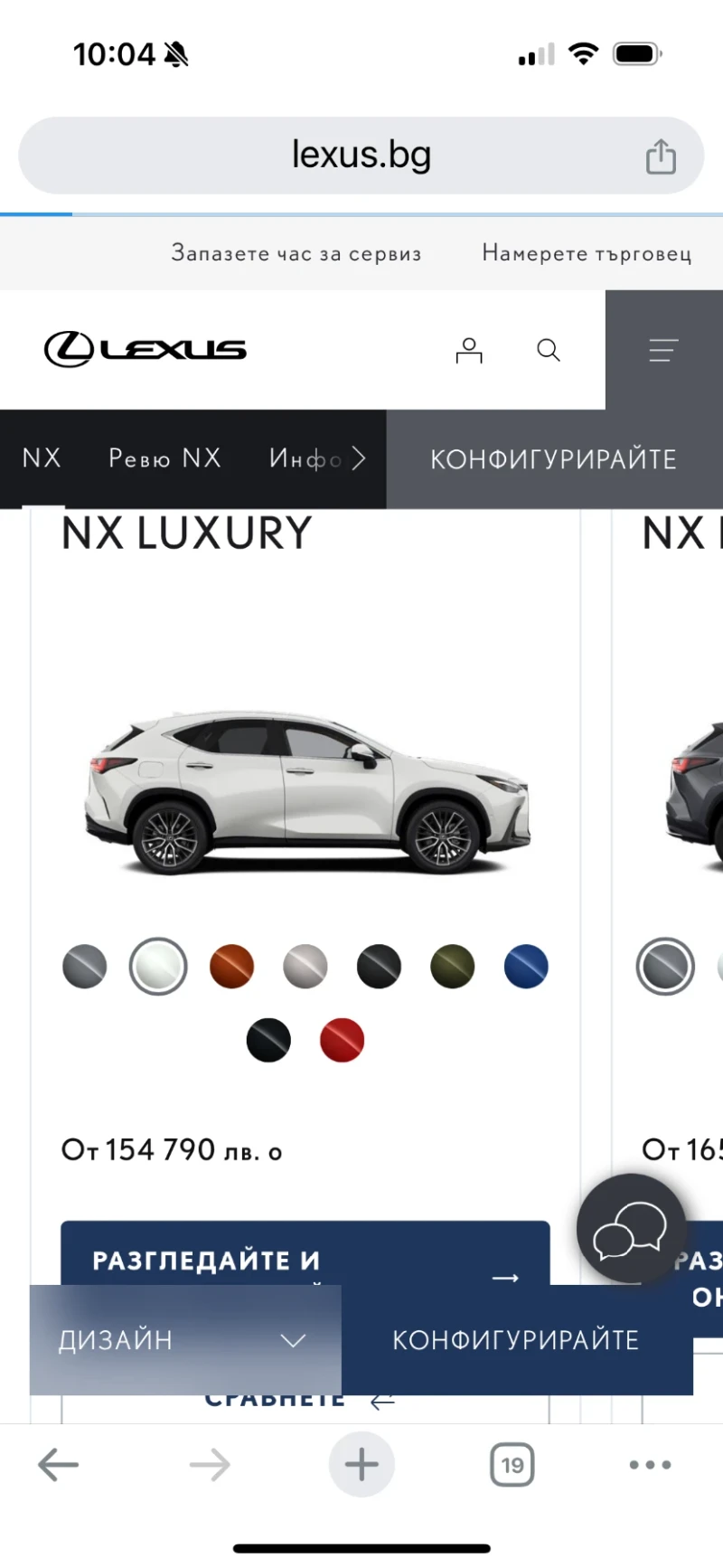 Lexus NX 350 AWD limited executive , снимка 17 - Автомобили и джипове - 47633790