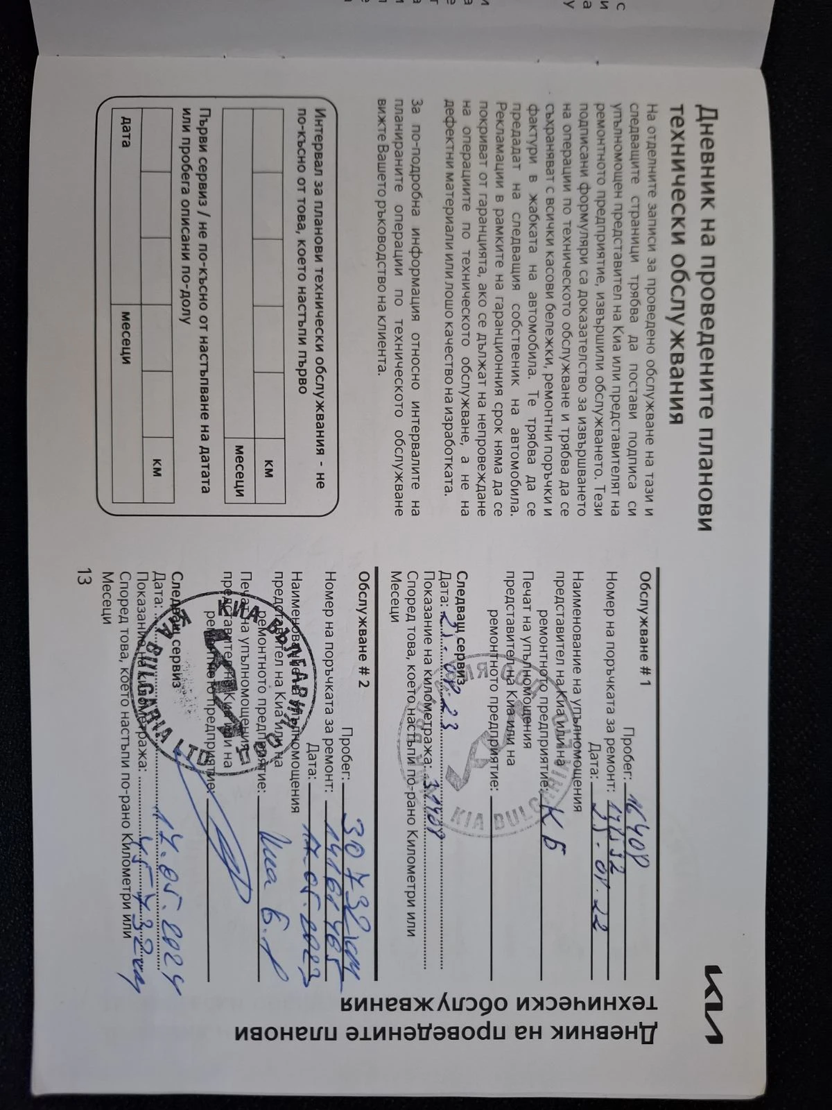 Kia Sportage 1.6 T-gdi EX  | Mobile.bg � ����������� 11