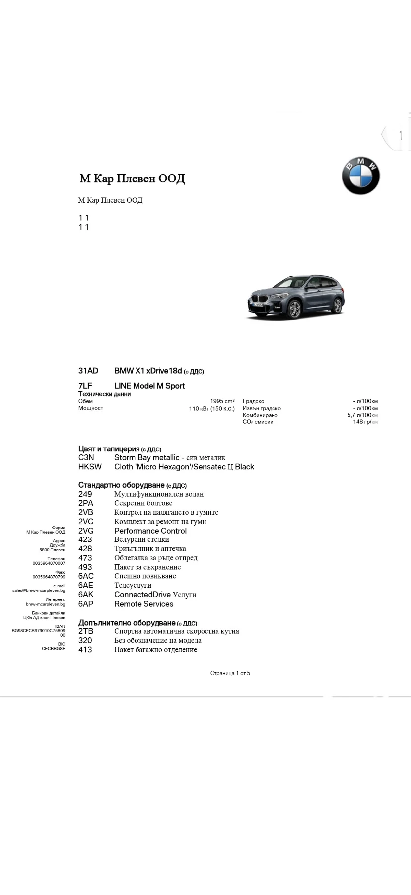 BMW X1 F48 facelift, снимка 14 - Автомобили и джипове - 54761036