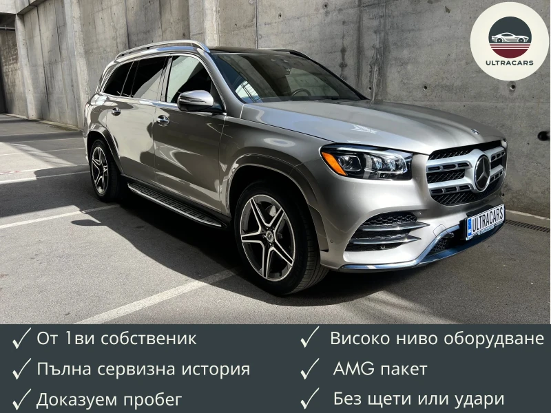 Mercedes-Benz GLS 450 EQ Boost AMG Line, снимка 1 - Автомобили и джипове - 45671163