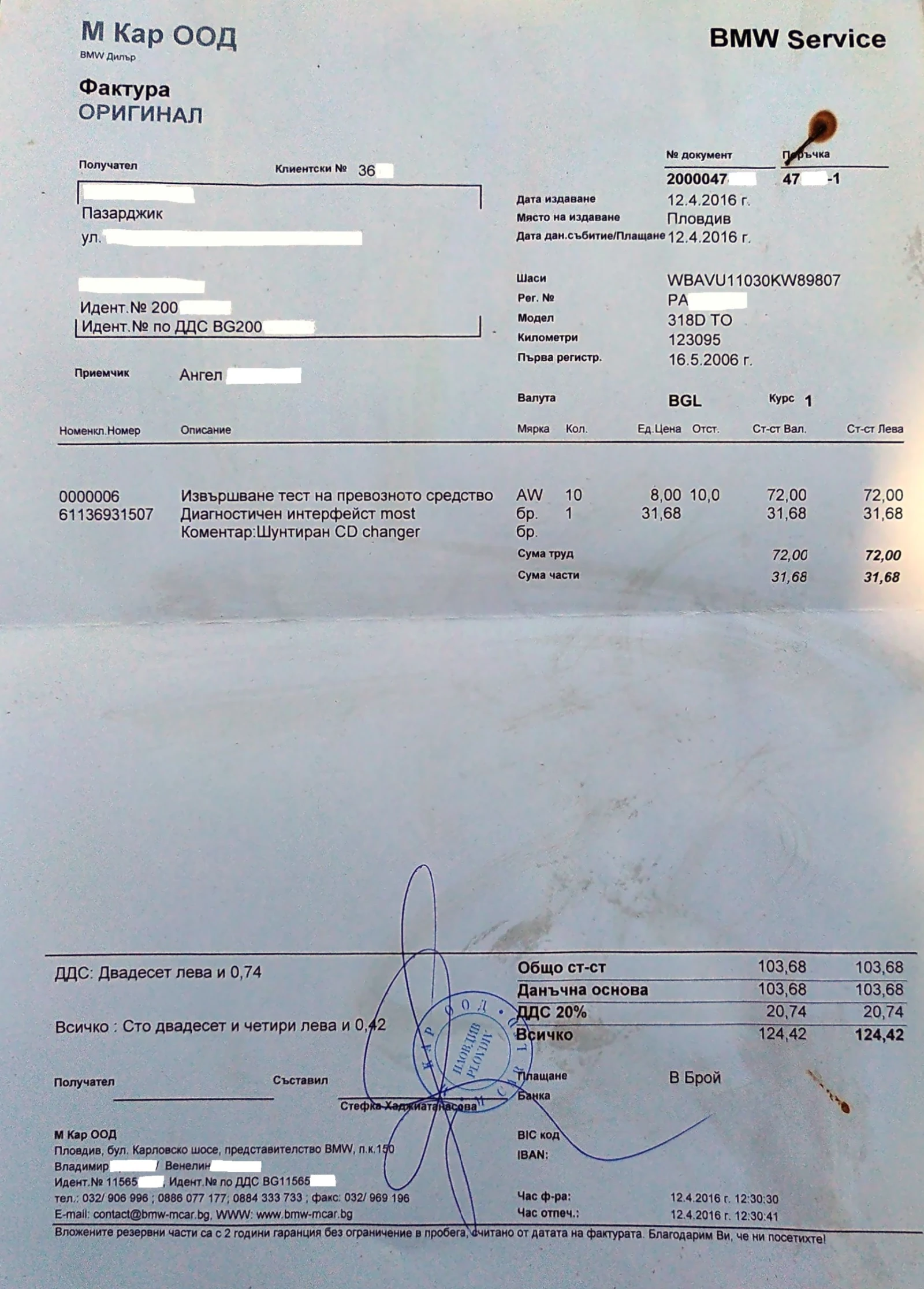 BMW 318 E91 / M47 / 1 ���������� / ������� / 3 ����� | Mobile.bg � ����������� 16