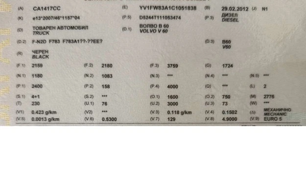 Volvo V60 D5 2012 215к.с., снимка 11 - Автомобили и джипове - 53961287