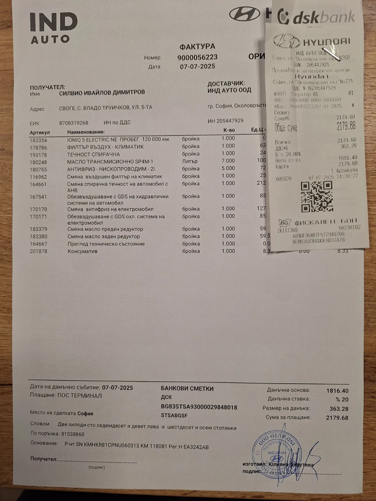 Hyundai Ioniq 5 Dual motor/Long Range, снимка 17 - Автомобили и джипове - 54477982