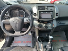 Toyota Rav4 2.2D4D * * * LEASING* * * 20% * БАРТЕР* , снимка 15 - Автомобили и джипове - 44076662