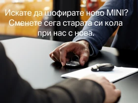 Mini Countryman C - 35739 € / 69899.41 лв. - 32024539 4