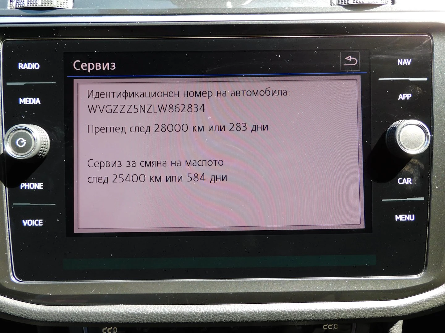 VW Tiguan Highline 2.0TDI 4MOTION BMT | Mobile.bg � ����������� 15