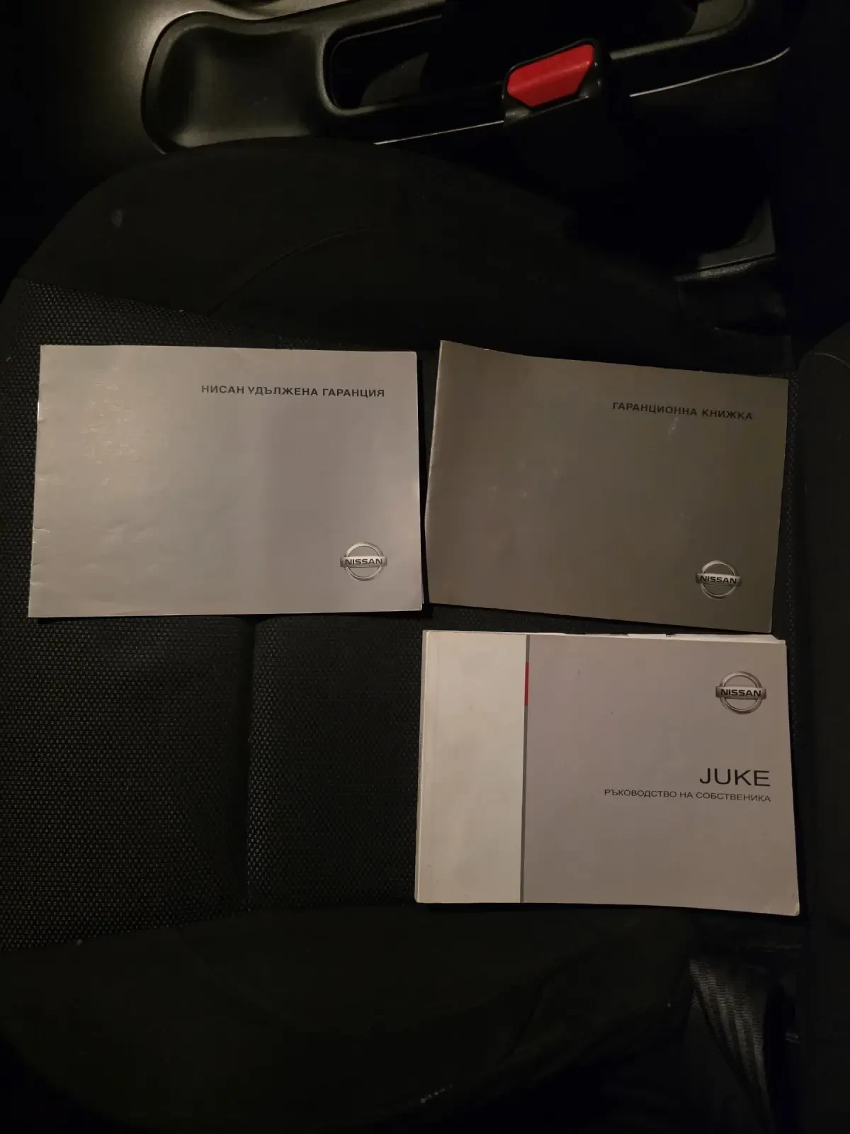 Nissan Juke 1.6 117к.с купуван от БГ, снимка 17 - Автомобили и джипове - 54330113