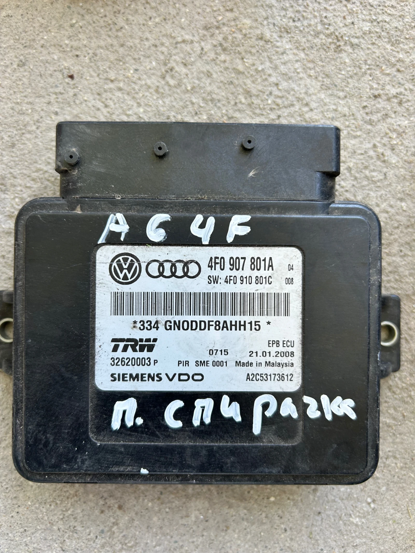  4F0907801A модул ръчна спирачка AUDI A6 4F 