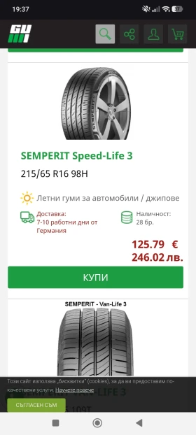 Гуми Летни 215/65R16, снимка 3