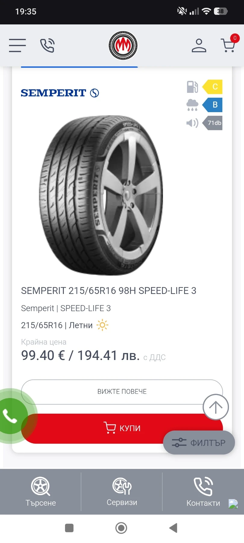 Гуми Летни 215/65R16, снимка 4 - Гуми и джанти - 54128554