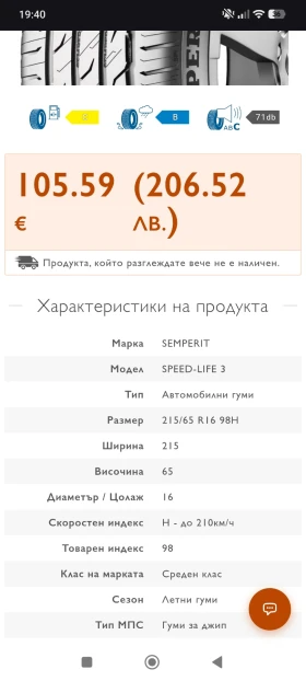 ���� 215/65R16 | Mobile.bg � ����� ������ 5