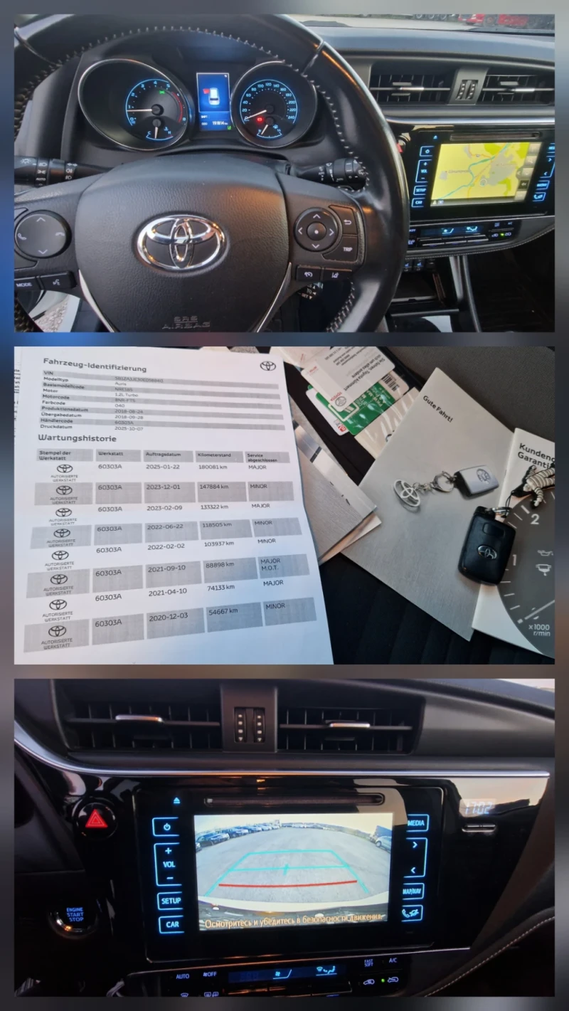 Toyota Auris 1.2 i 116 к.с. EU - 6, снимка 16 - Автомобили и джипове - 52939513