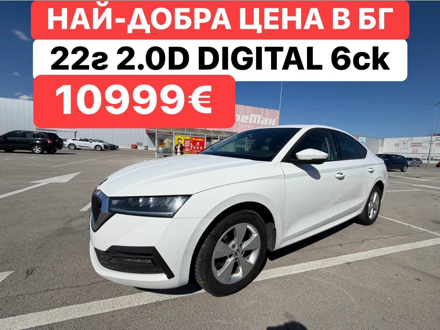 Skoda Octavia 2.0D* Ръчка* LED* Digital