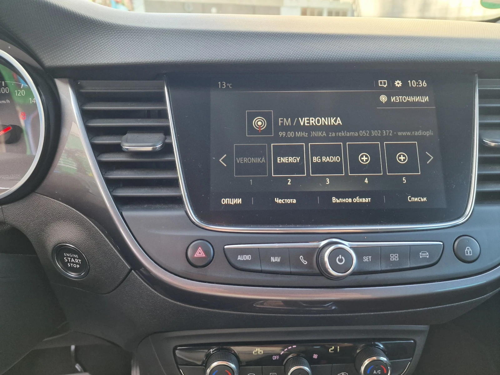 Opel Crossland X | Mobile.bg   7