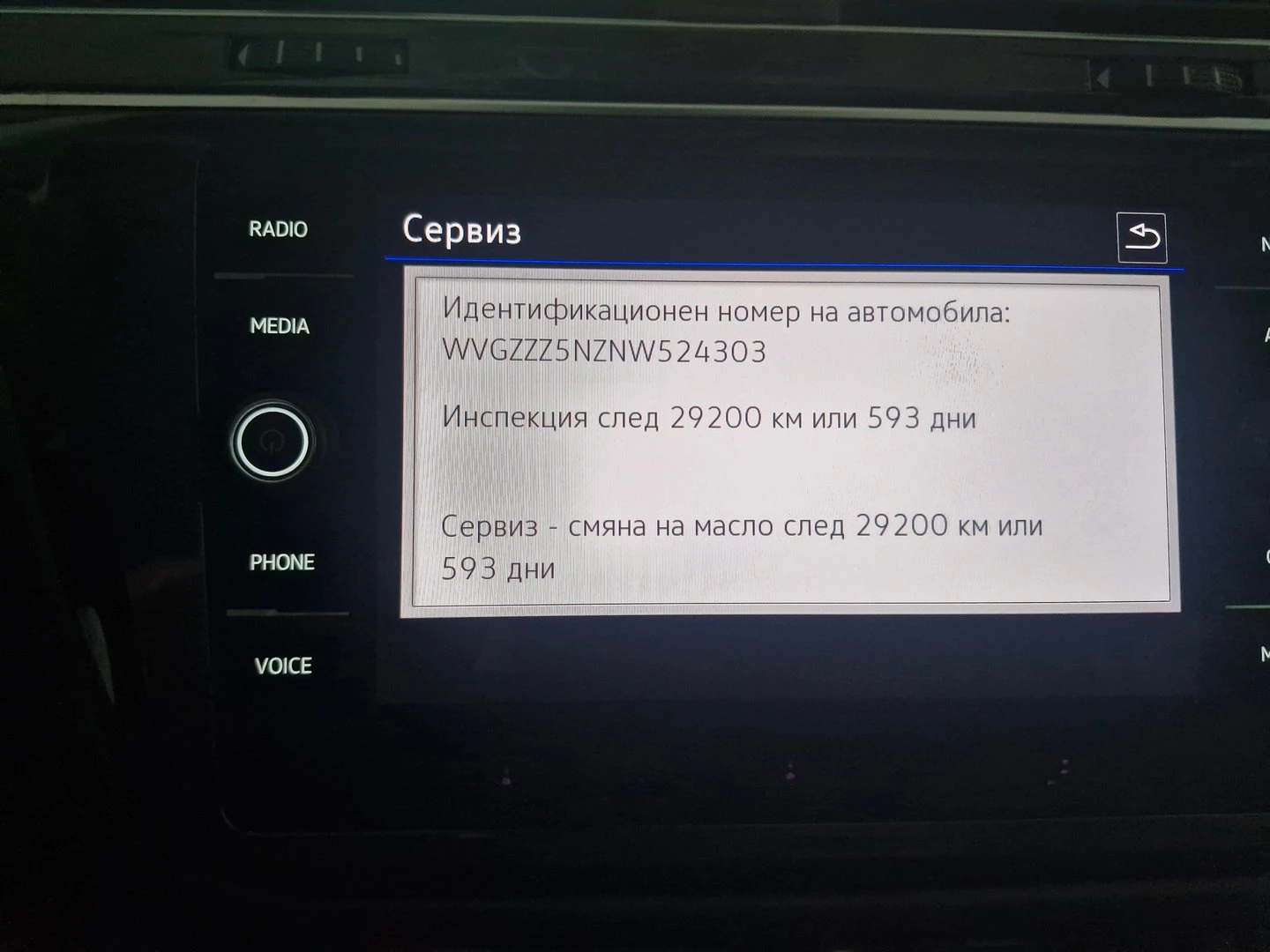 VW Tiguan Life 2.0 TDI SCR 4MOTION DSG | Mobile.bg � ����������� 16