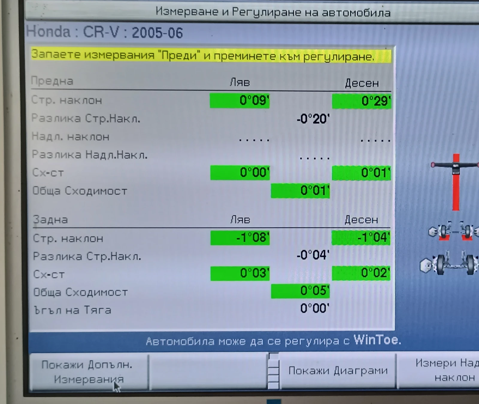 Honda Cr-v, снимка 6 - Автомобили и джипове - 55682331
