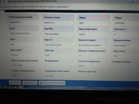 Обява за продажба на Seat Cordoba Vario ~2 200 лв. - изображение 5 | Auto.bg Обява за продажба на Seat Cordoba Vario ~2 200 лв. - изображение 5