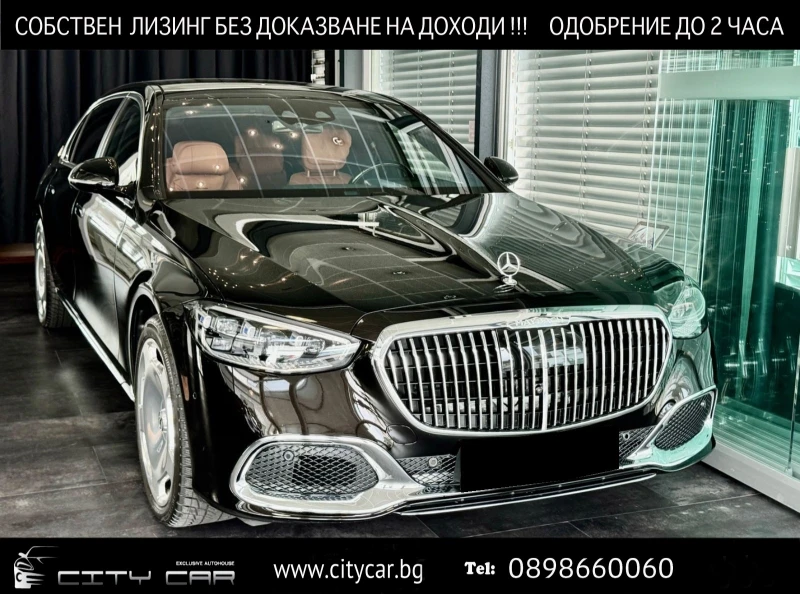 Mercedes-Benz S 580 MAYBACH/ FIRST CLASS/ DESIGNO/ EXCLUSIV/ BURM/ HUD, снимка 1 - Автомобили и джипове - 47631842