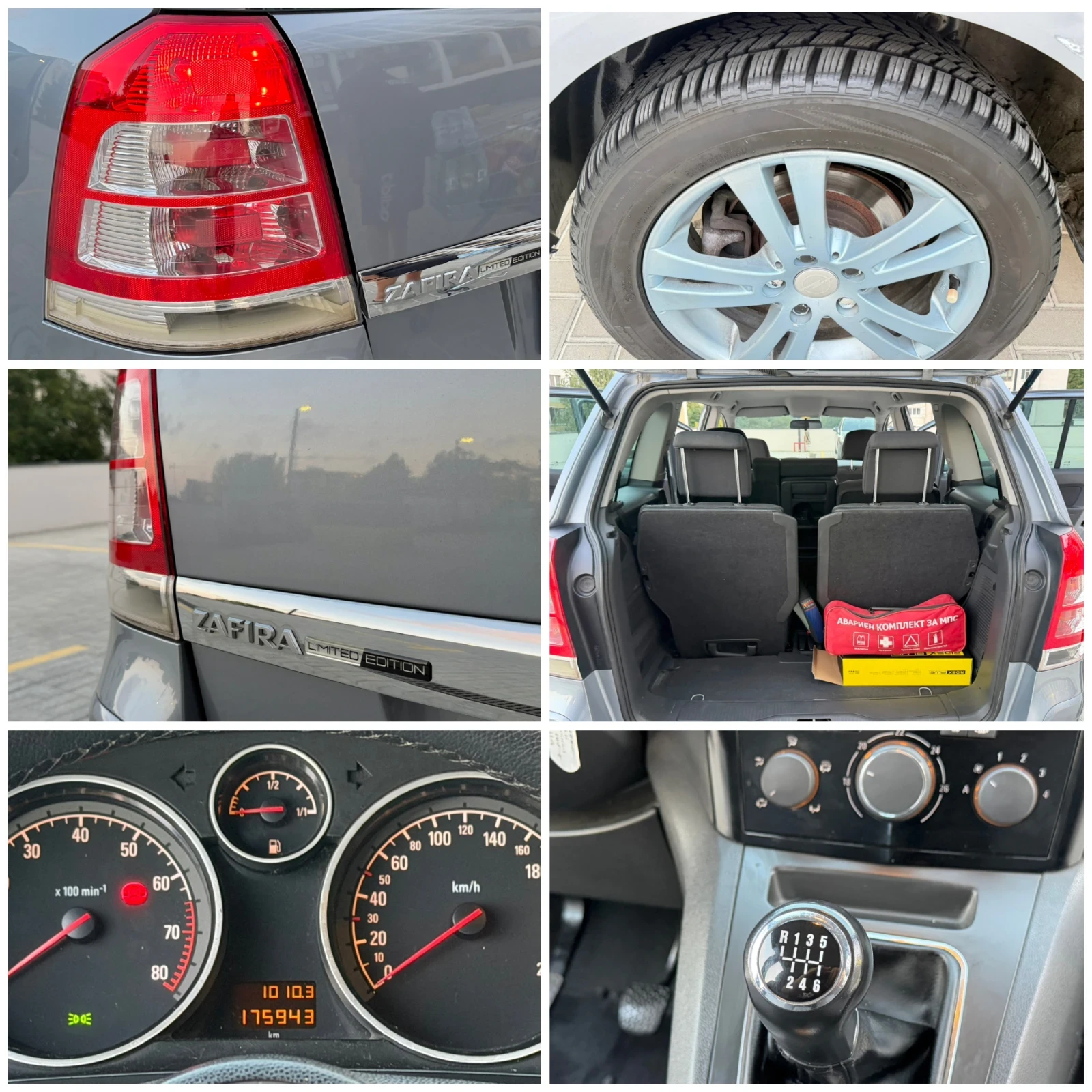 Opel Zafira 1.8 ГАЗ/БЕНЗИН 2013г, снимка 14 - Автомобили и джипове - 55787939