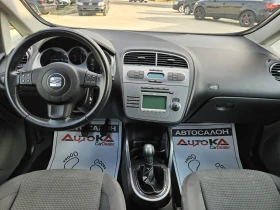 Обява за продажба на Seat Altea 1.6i-102кс= 125.000км!!= АВТОПИЛОТ= КЛИМАТРОНИК  ~9 900 лв. - изображение 11
