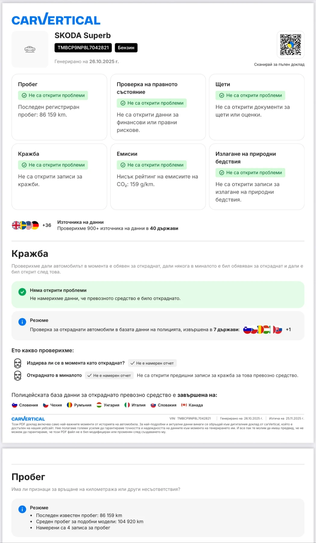 Skoda Superb | Mobile.bg   16