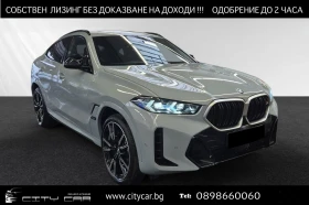 BMW X6 M60i/xDrive/SHADOW/PANO/B&W/360/LED/, снимка 1