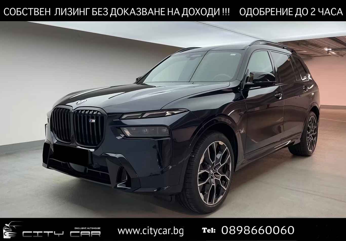 BMW X7 M60i / SHADOW LINE / SKY LOUNGE / H&K/ M SPORT PRO