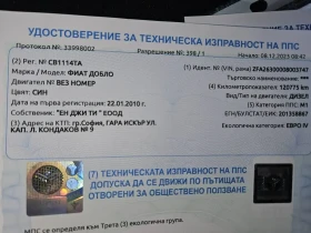 Fiat Doblo 1.3 Multijet, снимка 8