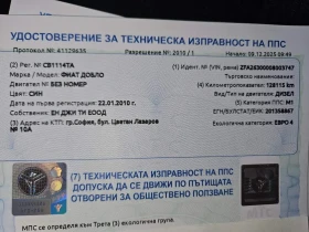 Fiat Doblo 1.3 Multijet, снимка 10