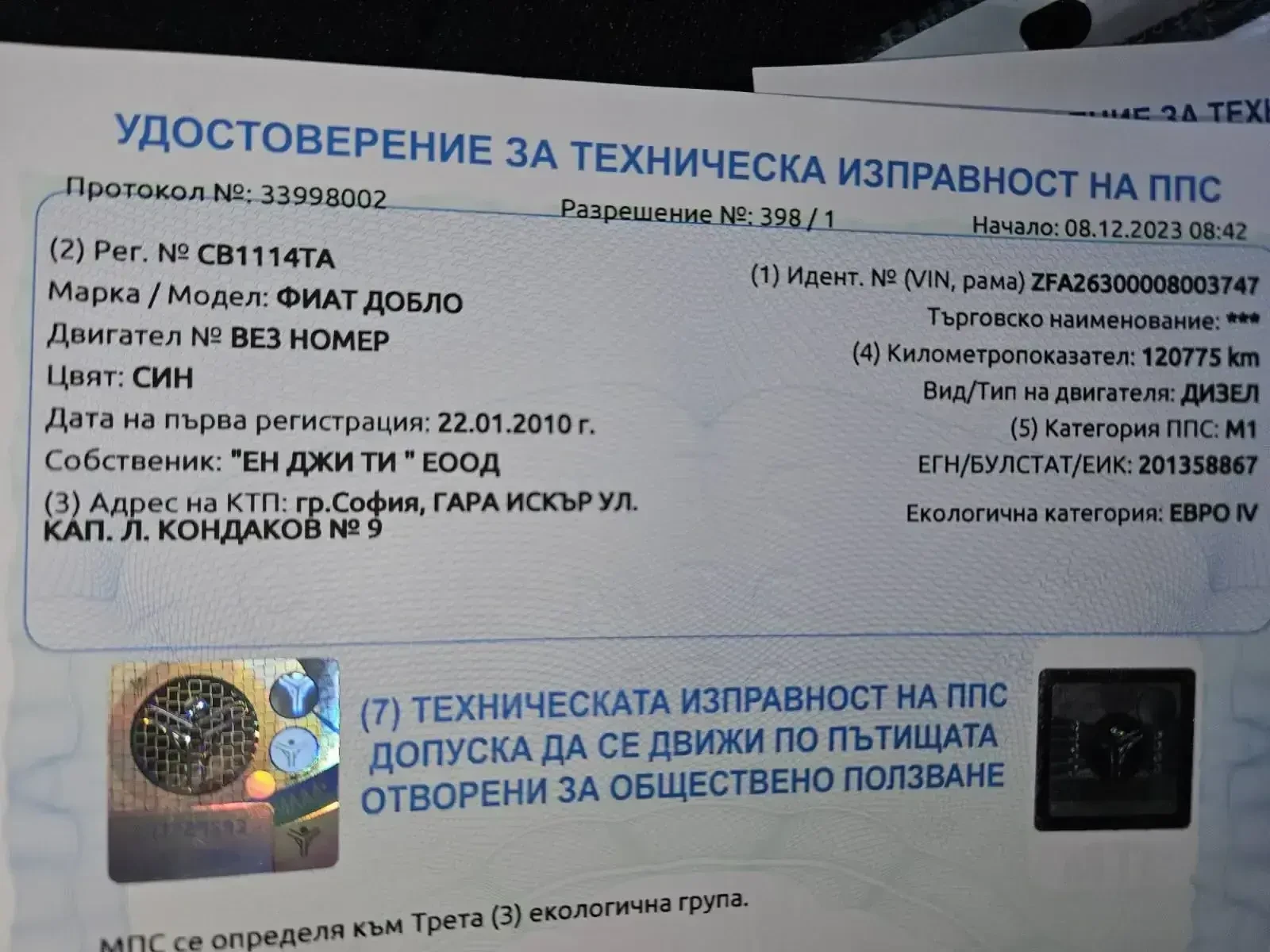 Fiat Doblo Пътнически 4+ 1 - изображение 8