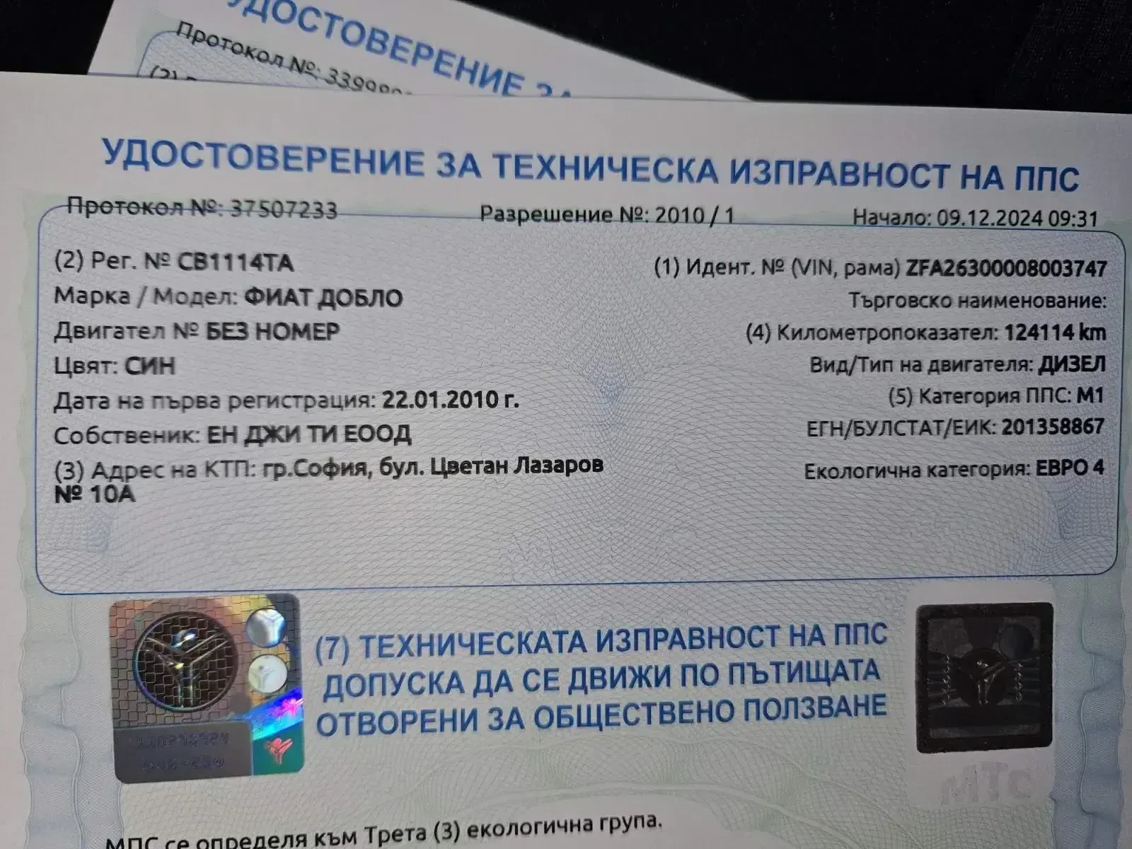 Fiat Doblo Пътнически 4+ 1 - изображение 9