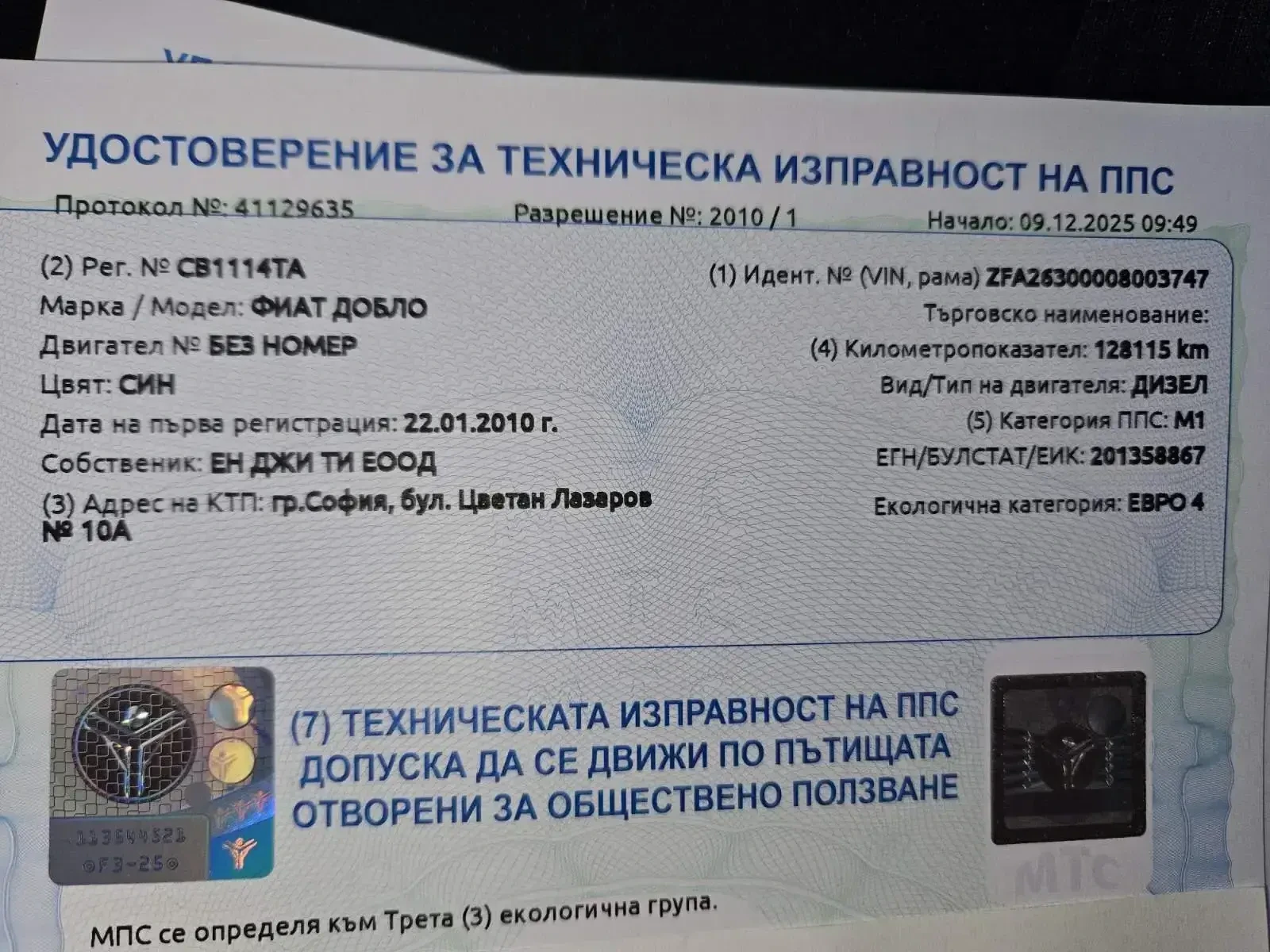 Fiat Doblo Пътнически 4+ 1 - изображение 10