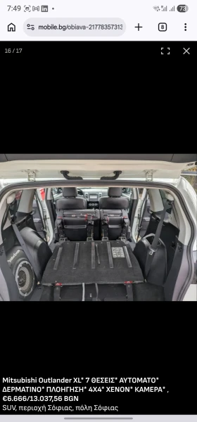 Mitsubishi Outlander, снимка 2
