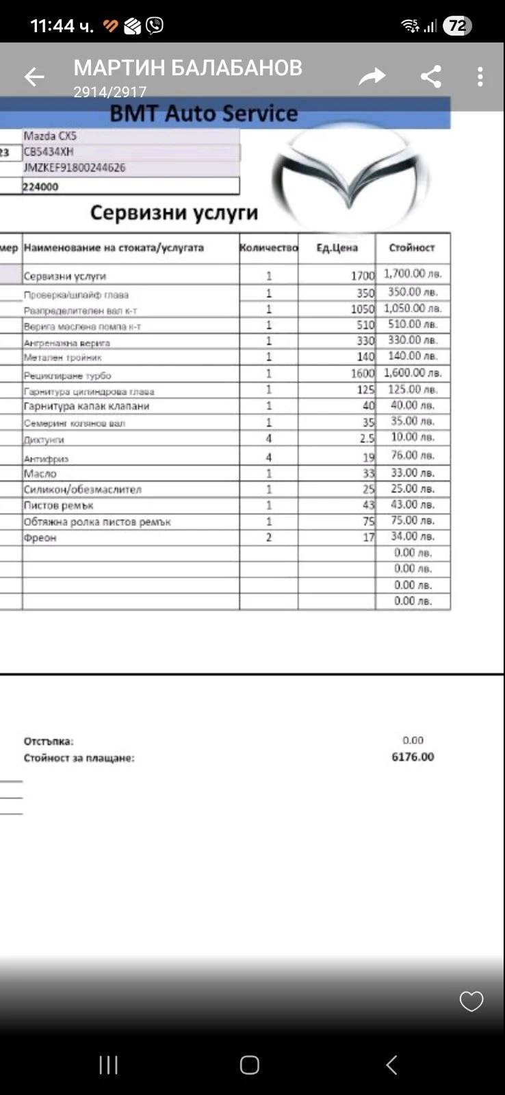 Mazda CX-5, снимка 5 - Автомобили и джипове - 54438786