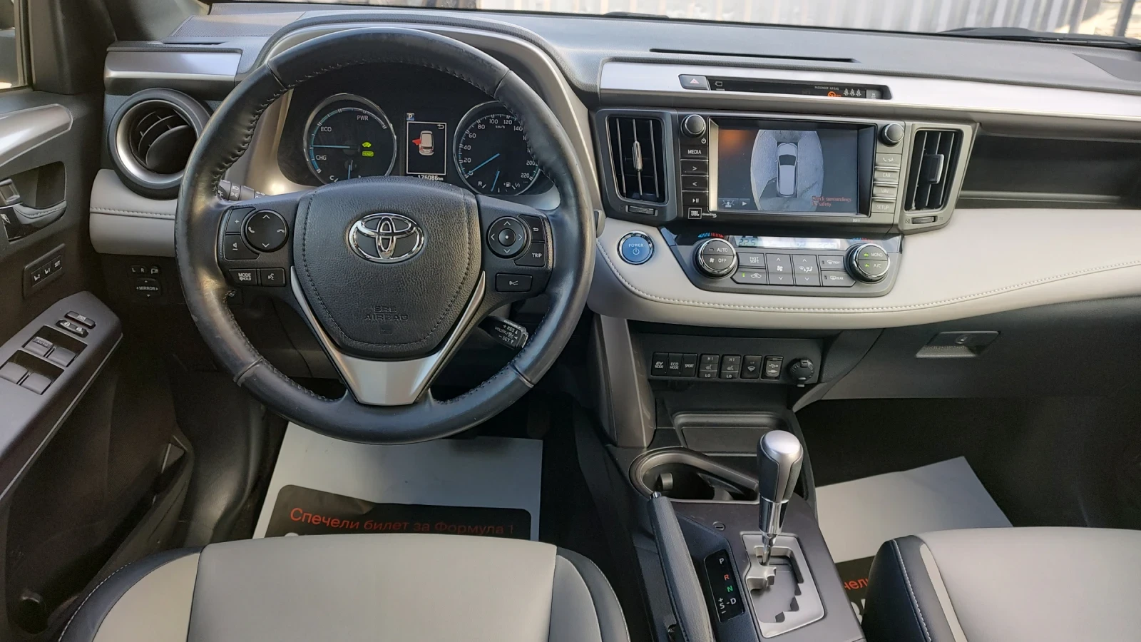 Toyota Rav4 /4x4/360Camera/JBL/BSM/В гаранция , снимка 10 - Автомобили и джипове - 55137763