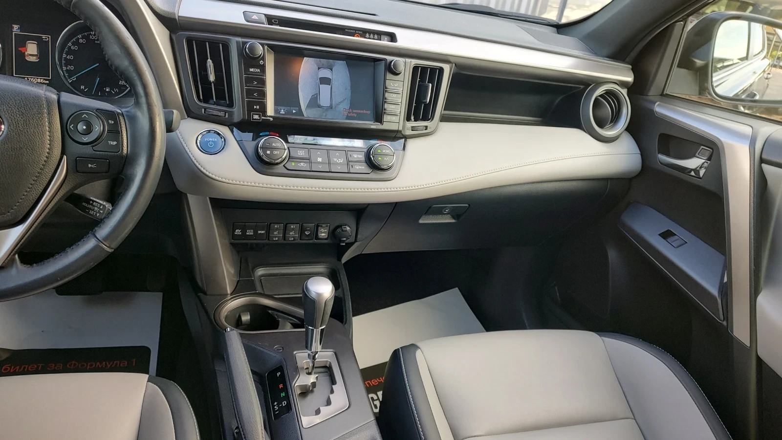 Toyota Rav4 /4x4/360Camera/JBL/BSM/В гаранция , снимка 11 - Автомобили и джипове - 55137763