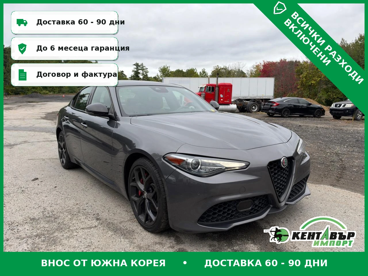 Alfa Romeo Giulia 2.0 TOP CENA* 