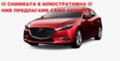 Mazda 3 АЕРБЕГ НА ВОЛАНА, снимка 1 - Автомобили и джипове - 39690535